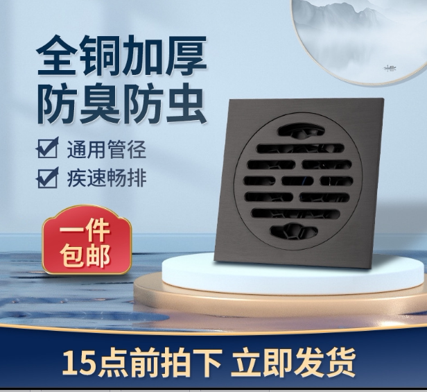 全铜防臭地漏枪灰色一件包邮