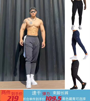 健身束脚速干九分长裤jugger