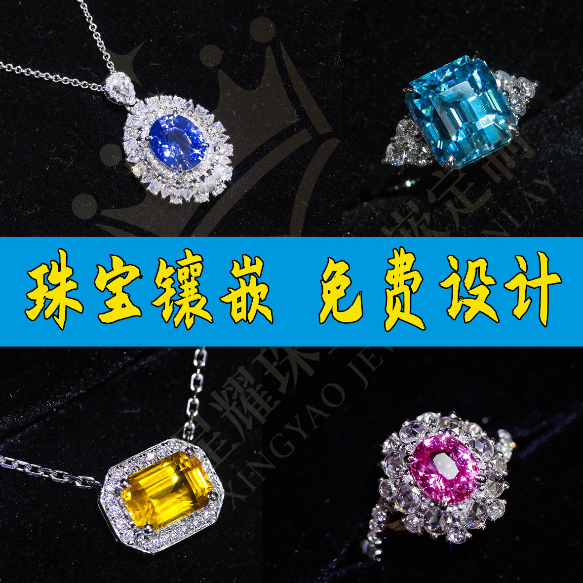 珠宝镶嵌加工定制18k金戒面玉石首饰翡翠吊坠戒指加工高端饰品