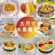 蛋糕模型仿真2024新款 大尺寸水果生日蛋糕模型网红流行饼店橱窗定