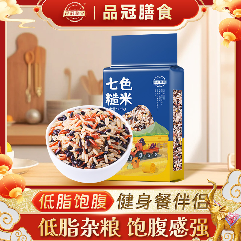 品冠膳食七色糙米10斤