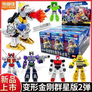 H8M布鲁可积木人变形金刚群星版第二弹2弹擎天柱钢索龙收藏男孩玩