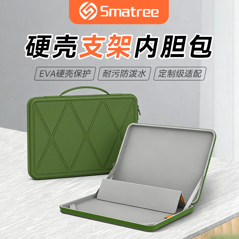 Smatree适用苹果联想华为华硕13/14/15/16/17/18英寸通勤防摔防震保护套男款游戏本笔记本电脑手提支架内胆包