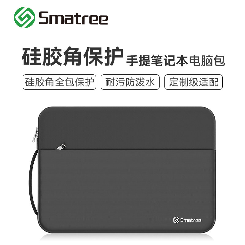 Smatree适用联想拯救者华为华硕苹果戴尔13/14/15/16英寸游戏本防摔防震男女通勤笔记本内胆保护套手提电脑包