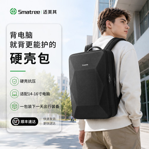 Smatree硬壳保护双肩背包
