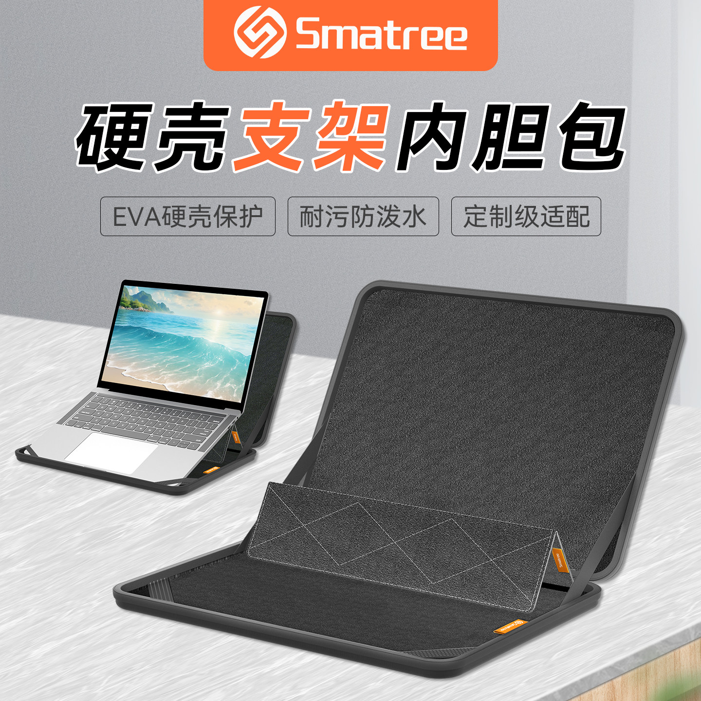 Smatree适用苹果联想华为华硕13/14/15/16/17/18英寸通勤防摔防震保护套男款游戏本笔记本电脑手提支架内胆包