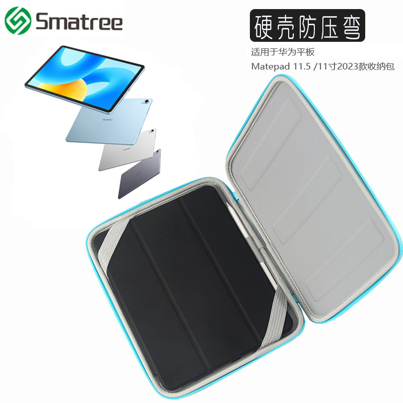 Smatree适用于华为平板电脑MatePad 11寸 2024款MatePadPro 11.5寸收纳包内胆包硬壳保护防弯防压防摔