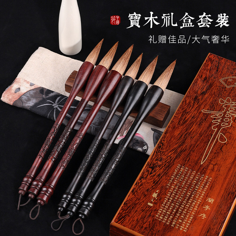 凤泊亭高档专业级纯狼毫礼盒套装