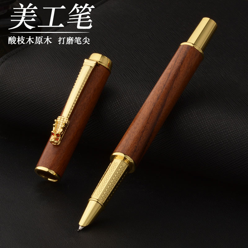 专业级美工笔原木书法练字钢笔