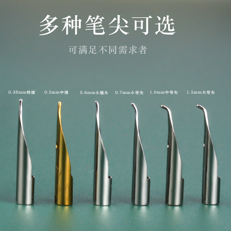 笔尖替换铜通用暗尖特细美工弯尖