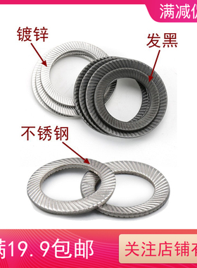 DIN9250s双面齿锁紧垫圈斜印花垫圈65Mn弹簧钢压花防滑垫片M3-M30