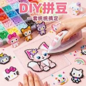 拼豆立体融合全套工具包DIY材料包卡通手工制作儿童创意女孩玩具