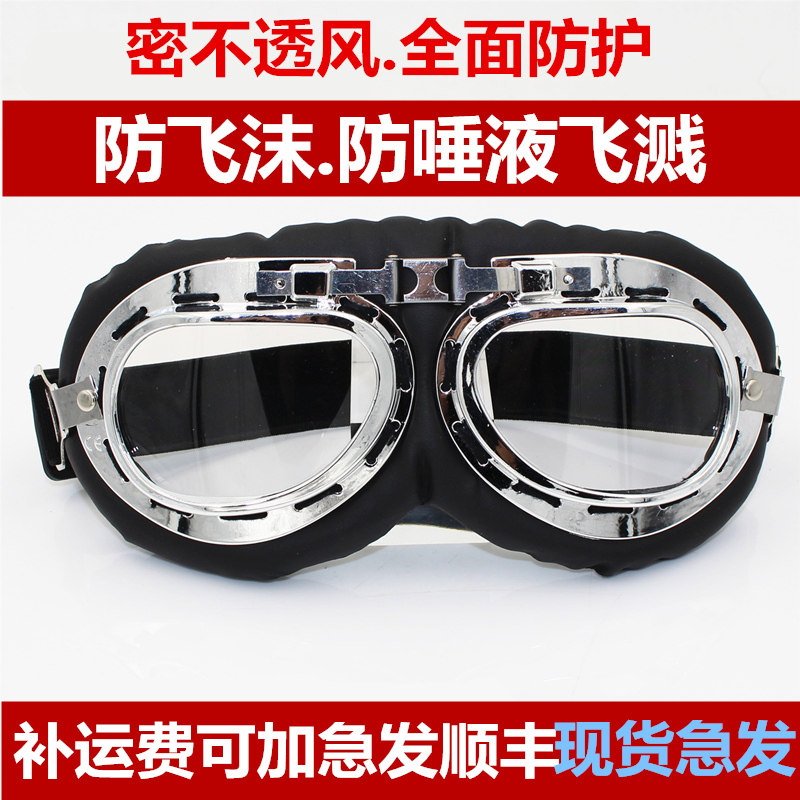 摩托车哈雷机车护目镜防风沙风镜透明密封防雾眼镜安全眼镜
