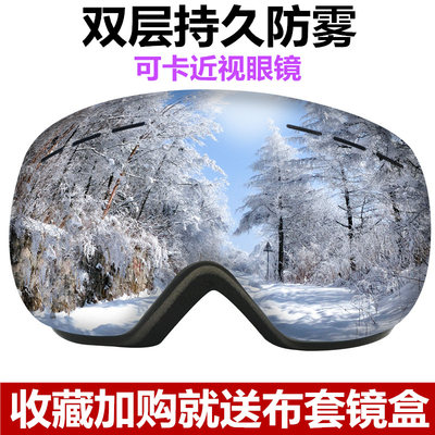 滑雪镜成人防护镜雪地防雪盲防风