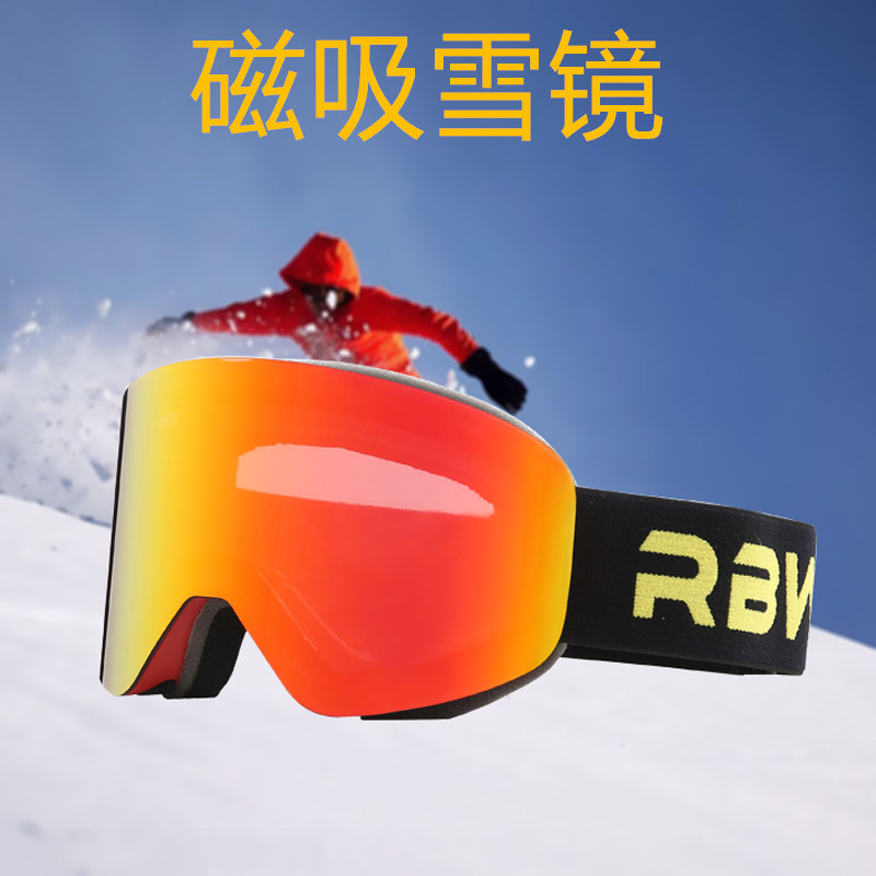 磁吸滑雪镜柱面滑雪眼镜双层防雾男女户外护目镜风镜卡近视夜视
