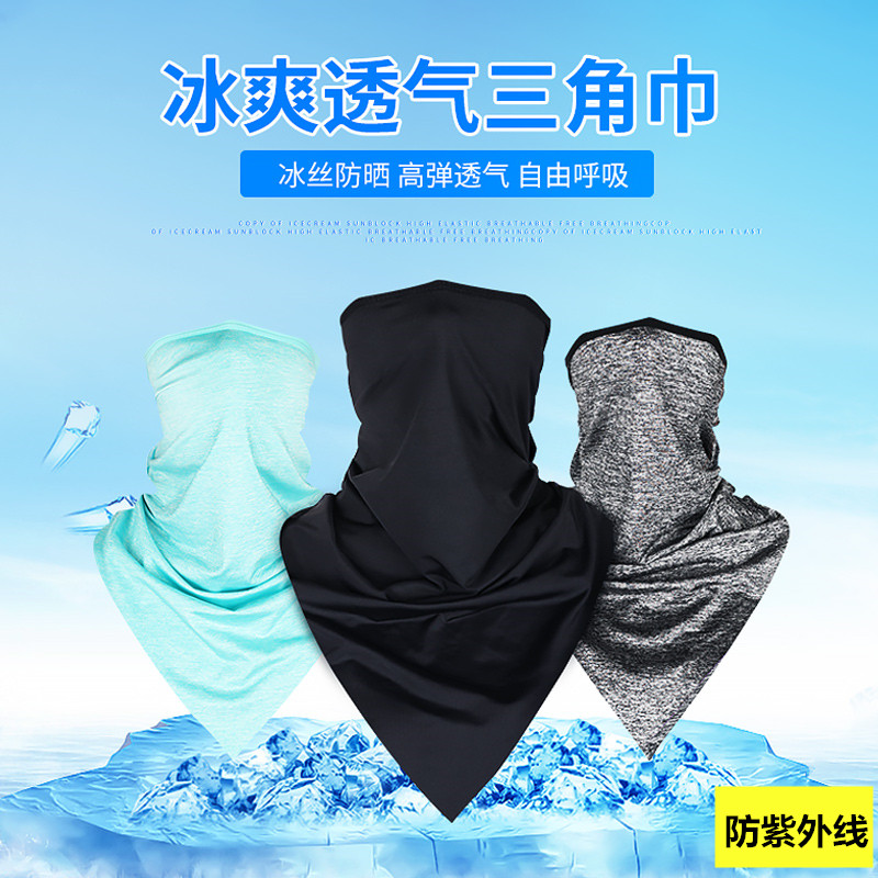 冰丝防晒面罩全脸骑行紫色钓鱼