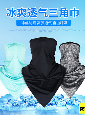 冰丝防晒面罩全脸骑行装备钓鱼面巾紫色围脖套外线户外夏季男女头