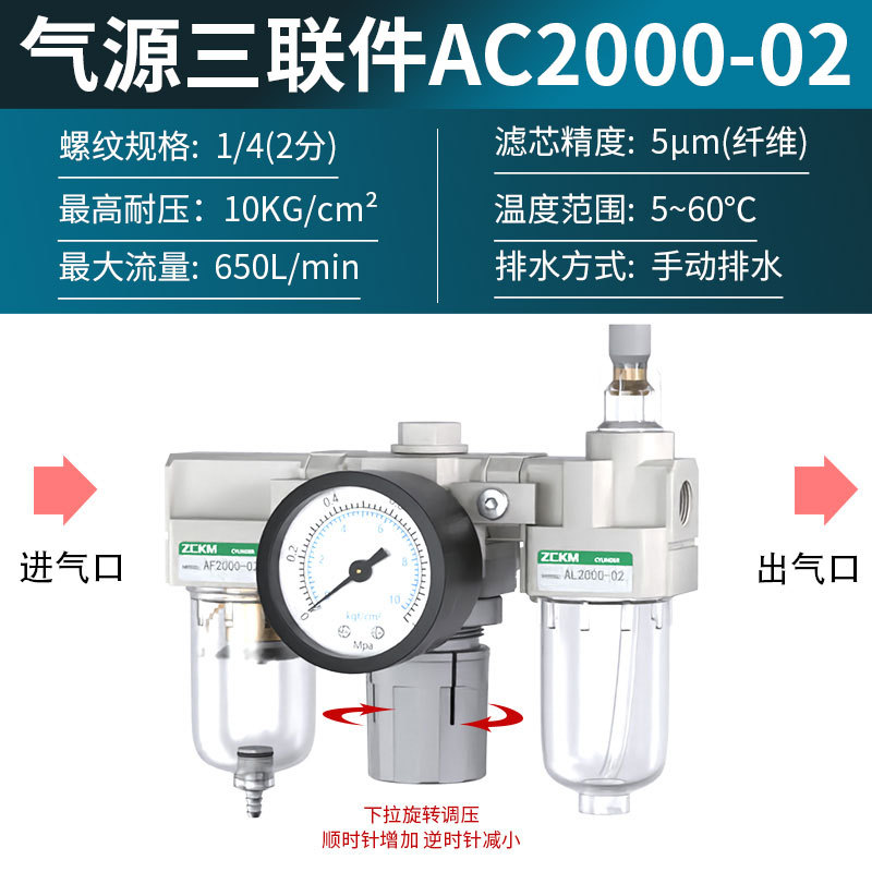 型三联件AC3000-03D带自动排气源处理器油水分离器过滤调压阀