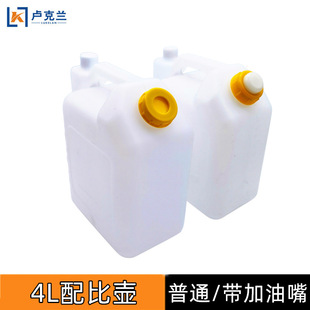 油锯配比壶 带加油管割草机地钻割灌机二冲程发动机油调配对比壶