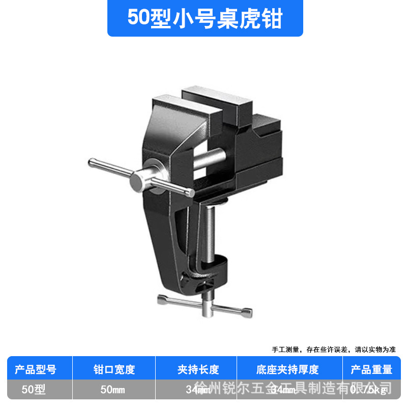 迷你台钳工作台精密平口钳夹具小型家用桌虎钳子工业级重型台虎钳