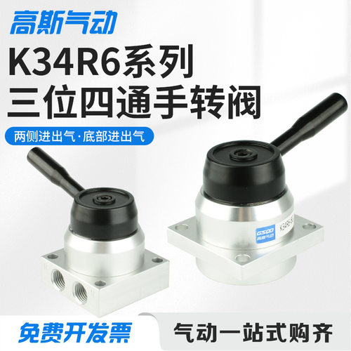气动手动阀K34R6-8/8A/8D/8L三位四通手转手板气缸换向控制阀