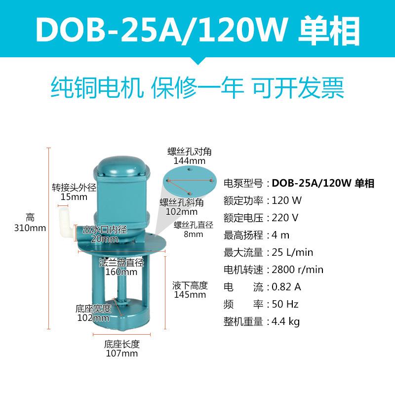 三相电泵数控车床机床冷却泵油泵水泵AB/DB-100-200/250W/450W