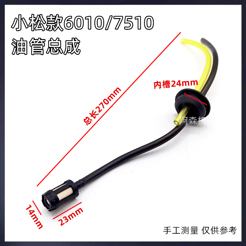 6010油滤总成 款绿篱机配件HTZ7510油管总成燃油滤芯443型