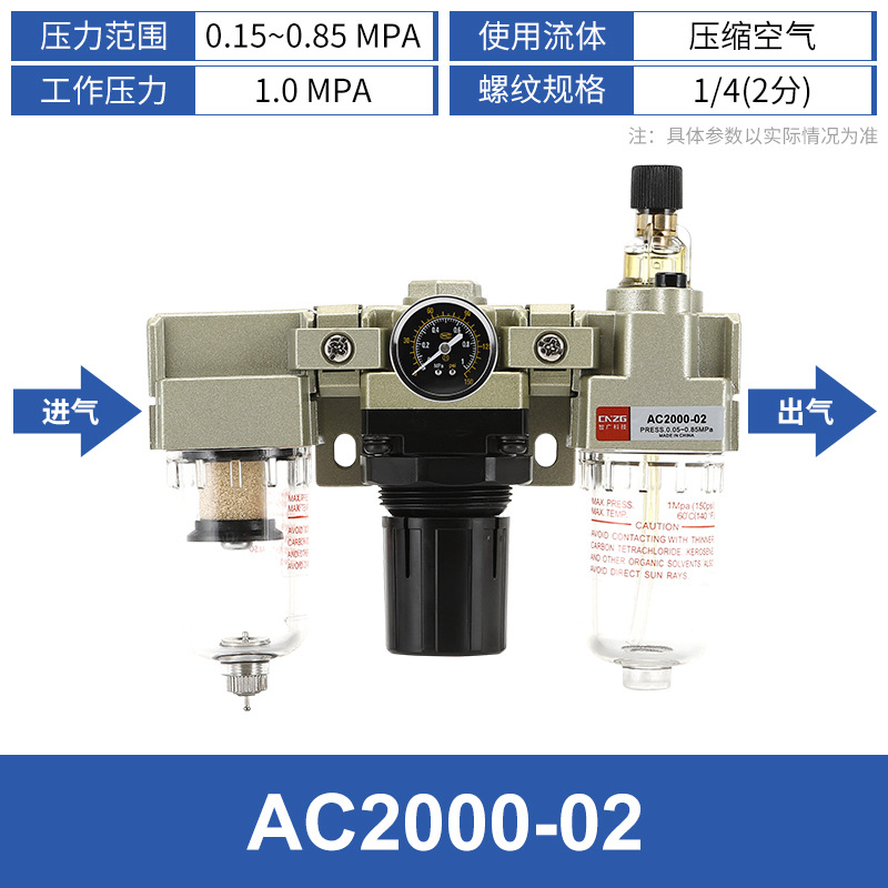 型三联件AC气源处理器空压机油水分离器排水器气动三联件调压