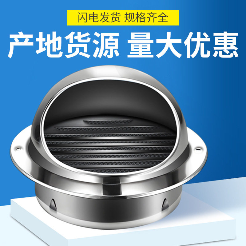 不锈钢外墙防风罩油烟机室外防雨防虫防鸟罩烟机排烟罩烟管帽罩子