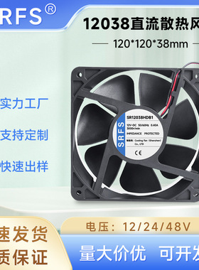DC12038直流风扇24V散热风扇12cm 超静音120*120*38mm机箱12V风扇