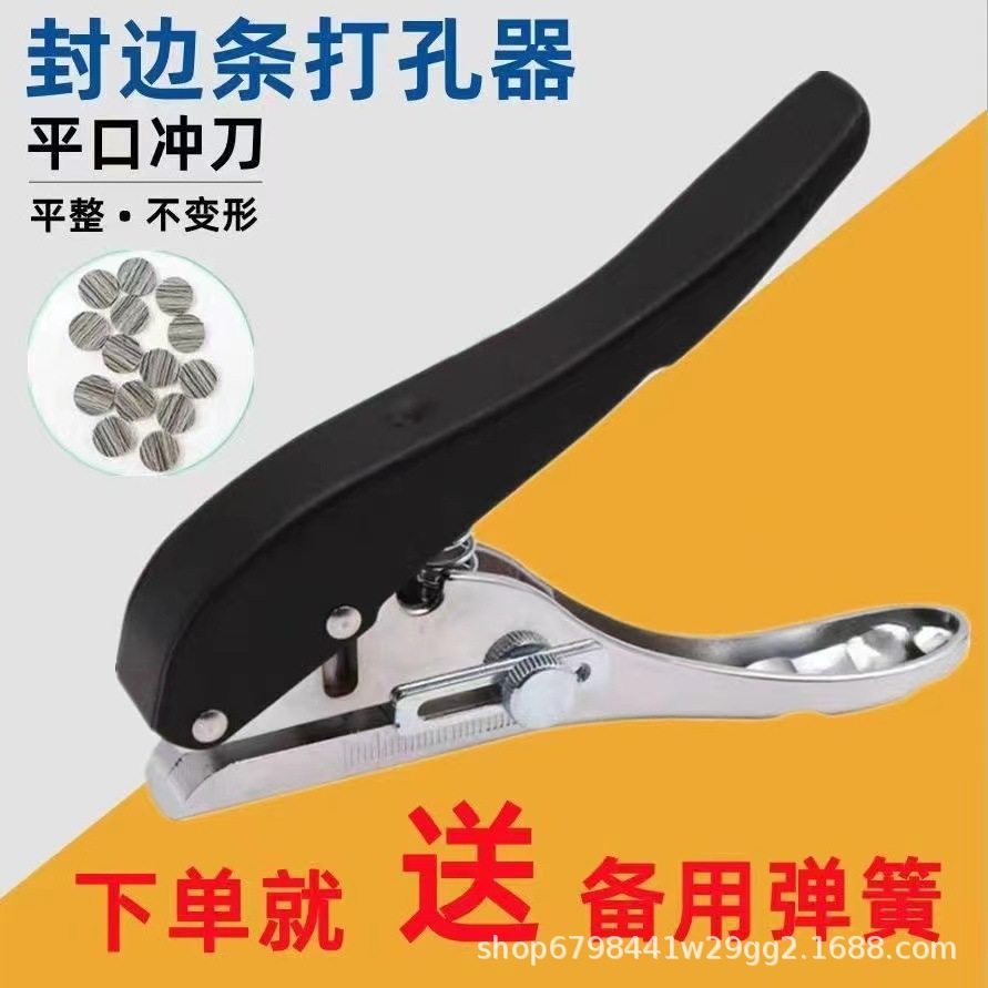 木工平斜口封边条打孔器圆孔8mmPVC塑封打孔机器沉孔钻冲刀冲孔器,五金/工具,圆嘴钳,淘宝优惠券,粉丝福利购,淘宝优惠卷
