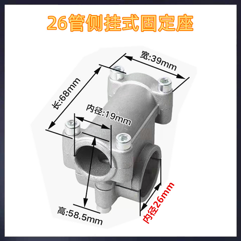 园林机械配件背负式侧挂式割草机操作杆固定架油门手把铝杆固定座