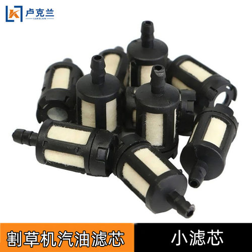 430/40-5/139/140割草机滤芯绿篱机地钻割灌机燃油箱汽油过滤头