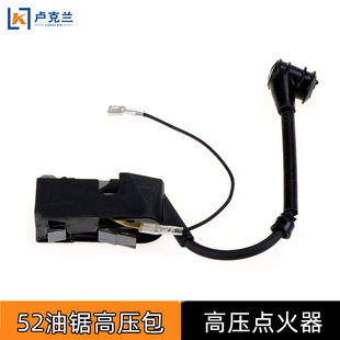 52高压包汽油锯伐木锯高压点火线圈58油锯高压线包油锯配件