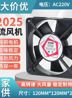 机柜配电箱轴流风机SF12025AT220V380V120*120*25MM风扇高效散热