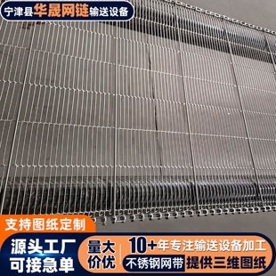 不锈钢乙型网带回流焊输送带食品烘焙油炸机乙型网带撒糖机传送带