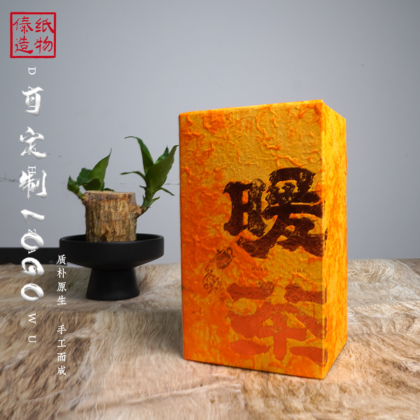 散茶盒茶包装盒傣棉独家设计