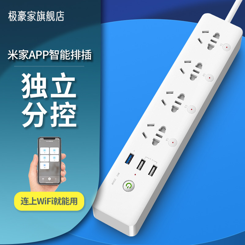 智能插排wifi手机远程遥控开关定时器鱼缸插座适用米家小米IoT控制独立分控排插USB快充插线板18w|ruв категории интеллектуальные устройства, умный дом, интеллектуальные строке вставить - от Buy2taobao.com для оказания профессиональной услуги покупки агента Taobao