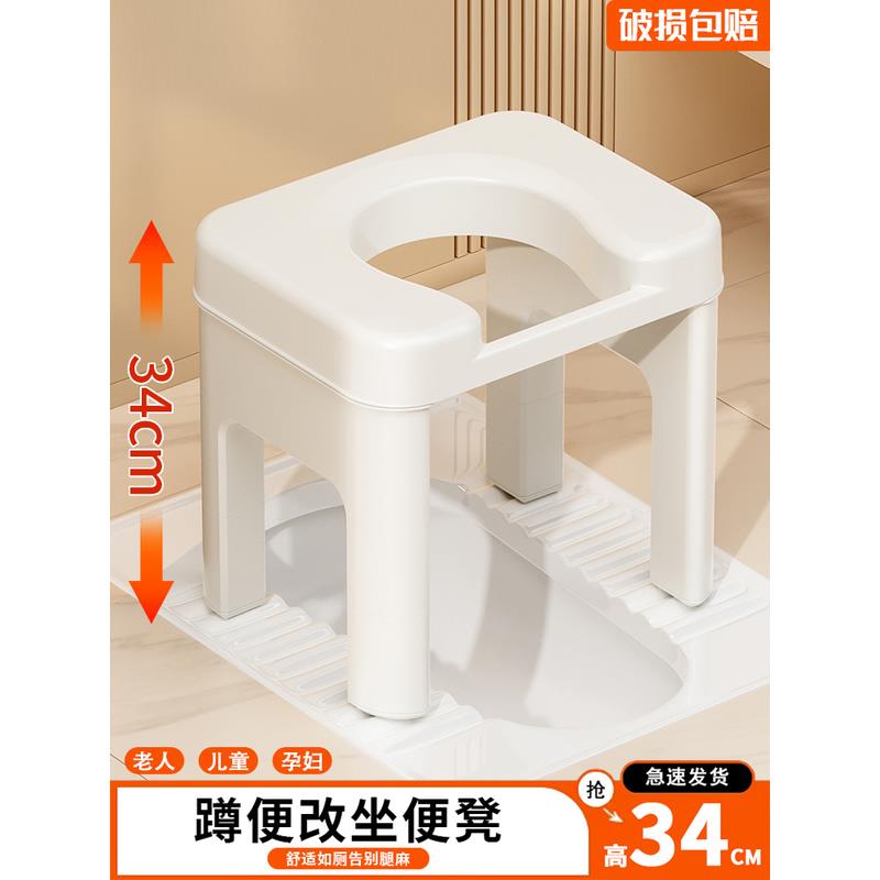 蹲便改坐便椅家用蹲厕坐便凳便携式马桶移动架孕妇老人上厕所凳子