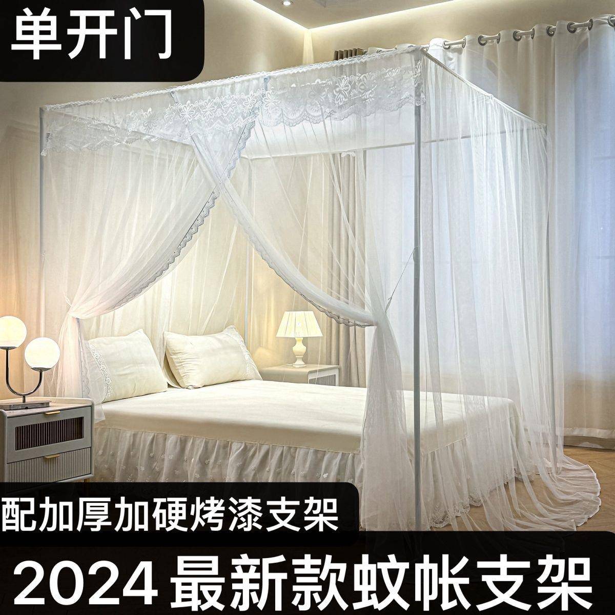 单开门蚊帐家用公主风双人床1.8米支架1.5烤漆落地蚊帐支架落地式