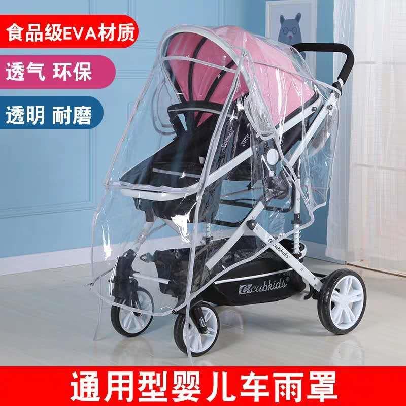 通用型婴儿车雨罩推车防风罩防尘罩保暖罩推车保护罩儿童婴儿车罩