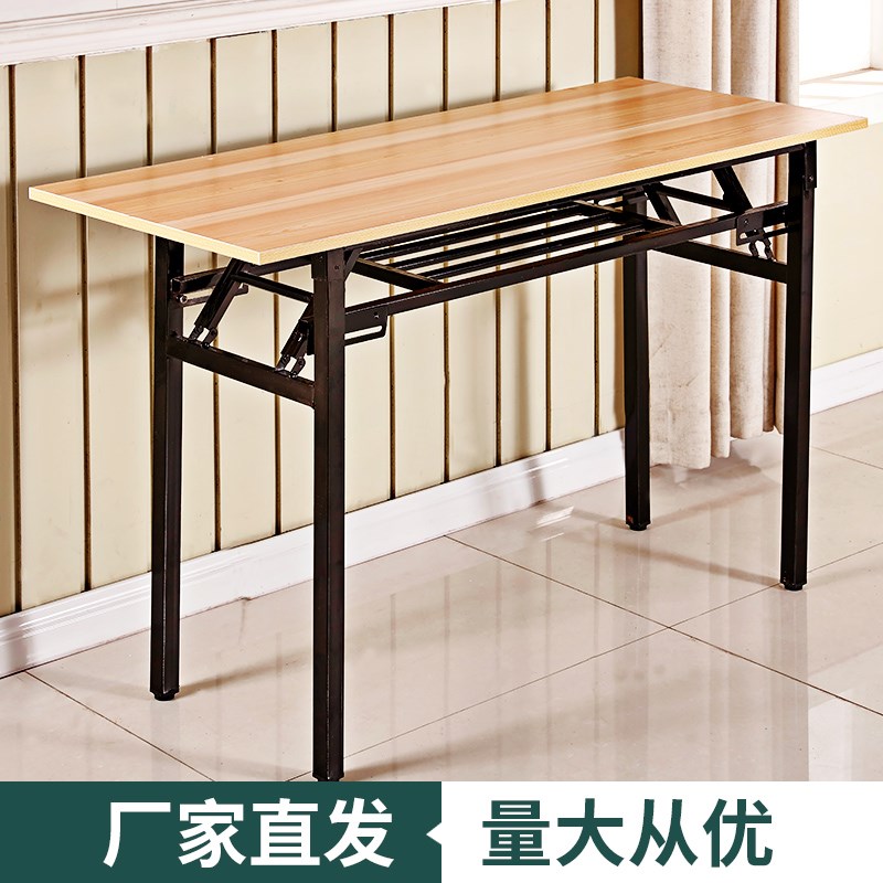 简易折叠桌子摆摊餐桌便携家用长条桌长方形简约会议桌培训桌
