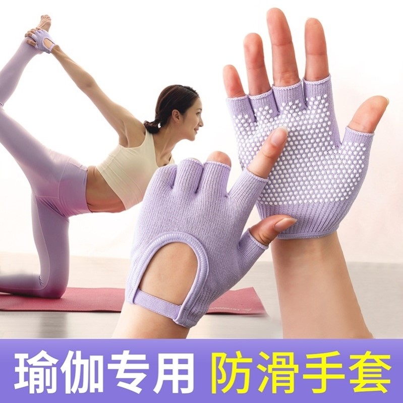 普拉提瑜伽手套女款防滑训练运动健身专用防起茧透气半指引体向上