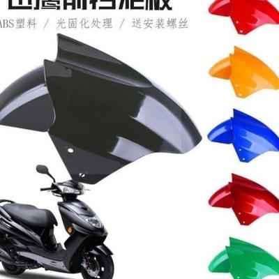 适用新蕾五羊本铃台邦迅鹰电动车挡泥板前轮挡泥盖泥瓦挡水板通用