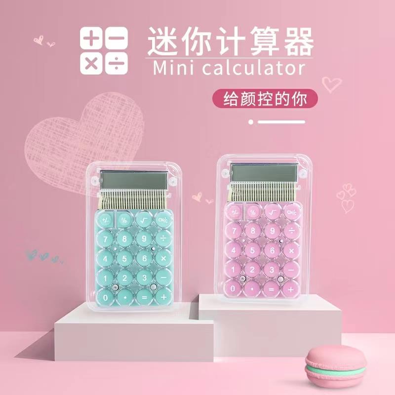 计算器儿童款专用高颜值学习计算机四年级迷你便携式中小学生专用