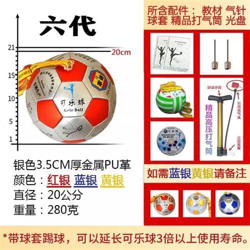 家健高锡庚可乐球第三五六代健身球中老年儿童学生带球包邮