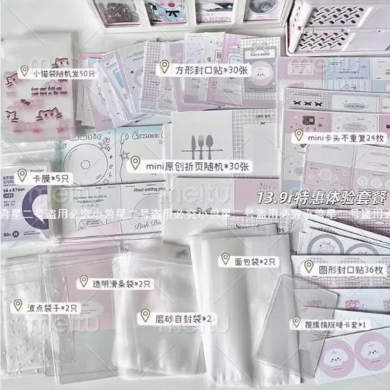 随心配打包材料小卡全套手账套装吧唧出卡扁纸箱封口贴自粘袋自封