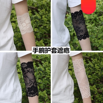 手腕护套遮疤夏季薄款蕾丝护腕女款纹身遮盖伤疤饰品手臂胳膊袖套
