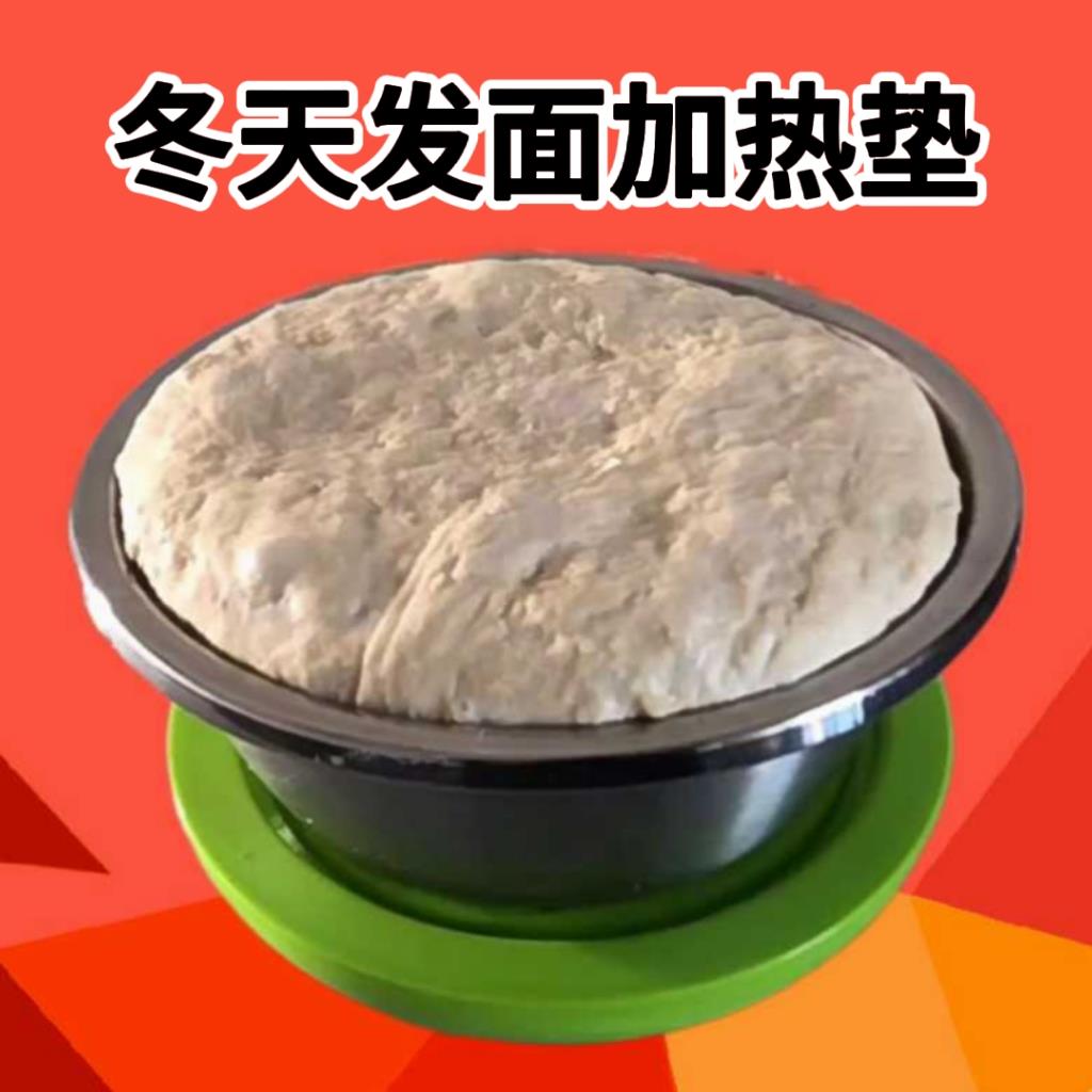 冬天发面加热垫馒头包子面团恒温发酵垫冬季家用快速醒面发热神器