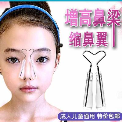 鼻子变挺鼻梁夹增高器挺鼻器鼻翼缩小鼻夹塑形儿童矫正器美鼻神器